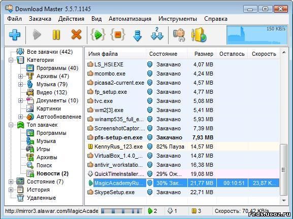 Download Master 5.5.7.1145